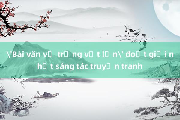 'Bài văn về trứng vịt lộn' đoạt giải nhất sáng tác truyện tranh