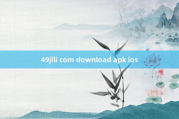 49jili com download apk ios